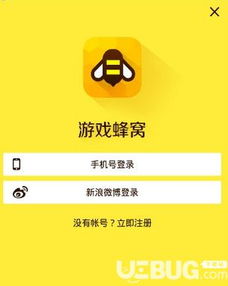 蜂窝游戏闪退,原因排查与解决攻略”