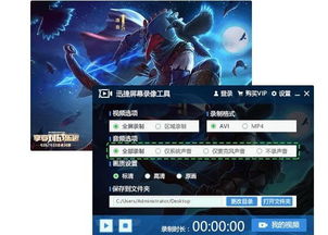 录游戏的应用,分享游戏乐趣