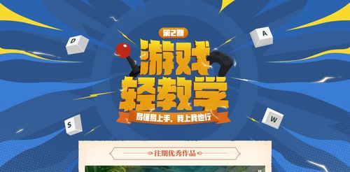 网络游戏教育,寓教于乐的创新实践与挑战