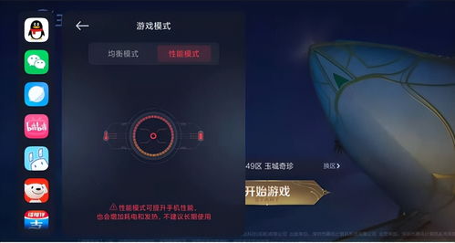 开启游戏模式,探索无限乐趣