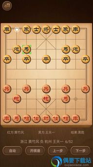 象棋棋谱游戏,揭秘棋局奥秘