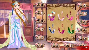 芭比古装游戏,探索古装之美