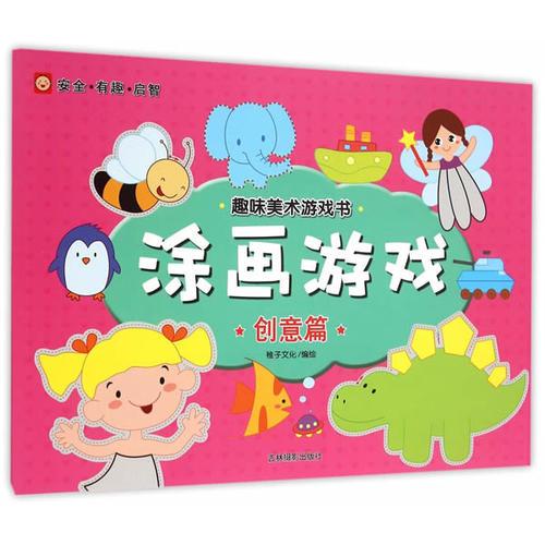 美术趣味游戏,激发创意潜能