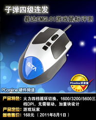 游戏鼠标连发,有线、无线与蓝牙三模连接的优劣对比