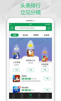 1399游戏盒子,尽享游戏盛宴