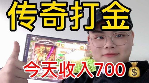 打游戏兼职,赚取额外收入的新途径
