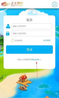 上士游戏平台,引领数字娱乐新潮流