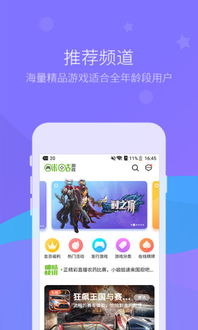 咪咕游戏旧版,探寻移动电竞的黄金时代