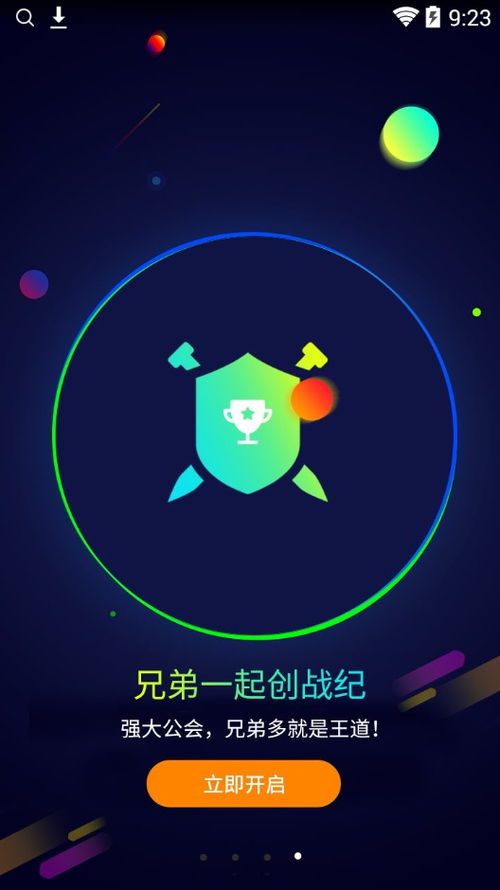 摇点游戏平台,带你探索无限乐趣的虚拟世界