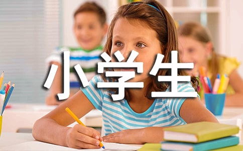 小学室外游戏大全,小学室外游戏大全精选”