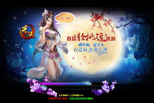 调戏美眉游戏,轻松娱乐体验