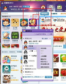 qq在线游戏在哪