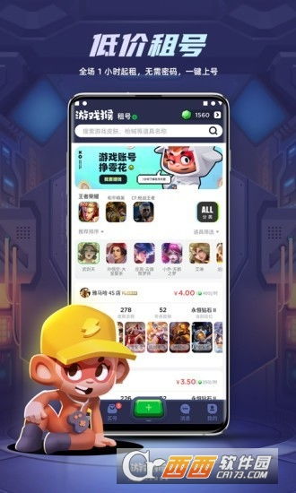 出租游戏平台,安全选择与操作指南