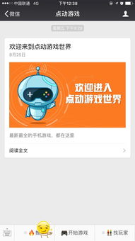做游戏送流量,畅享网络新体验