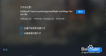 uplay添加本地游戏,本地游戏轻松加入收藏