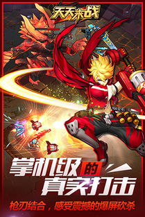 天天来战游戏,畅享无摇杆真动作手游盛宴