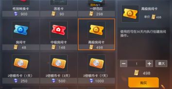 手机游戏房卡,解锁无限乐趣的密钥