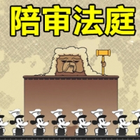 陪审法庭下载最新版 