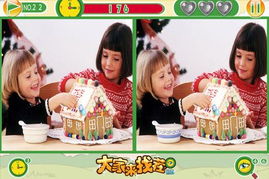 找美女游戏