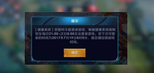 游戏时间限制,挑战极限！
