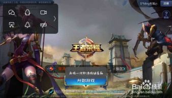 游戏加速模式,畅享无延迟的极致游戏体验