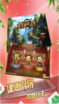 建德游戏下载,尽享欢乐时光