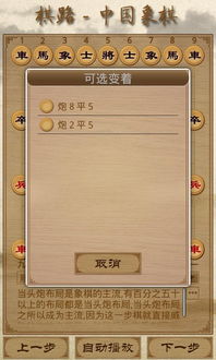 天梨游戏象棋,智趣盎然