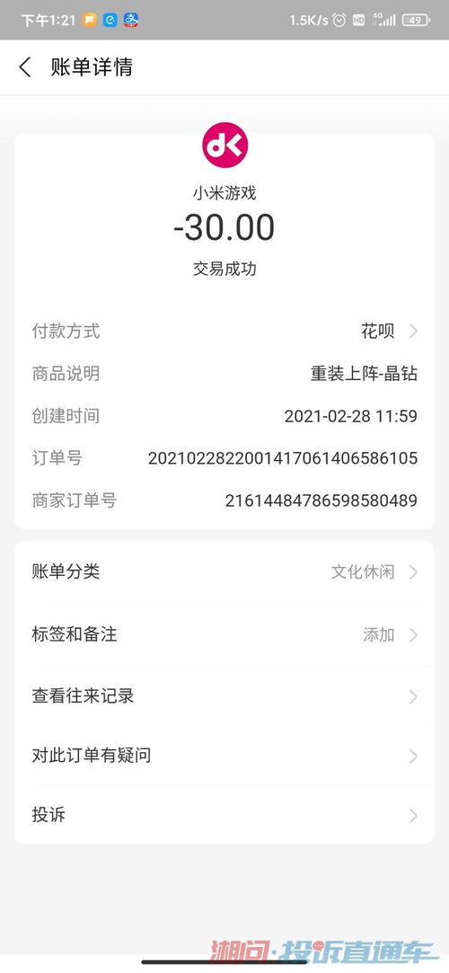 游戏诱导充值,玩家权益保护与监管挑战