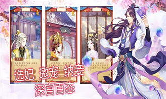 妃子晋升游戏,妃子晋升之路探秘