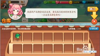 qq养成游戏,探索虚拟世界的新奇旅程