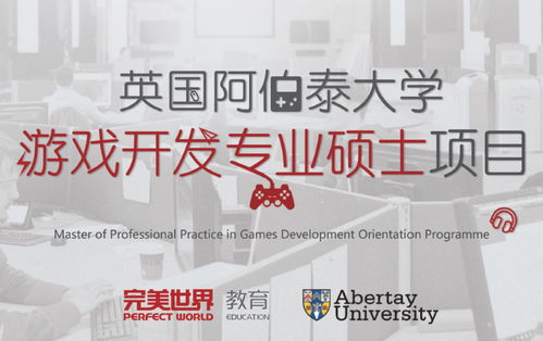 游戏设计培训学院,探索游戏设计培训学院的多元化课程与职业发展路径
