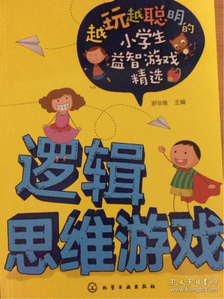 益智游戏学生,助力学生全面发展”