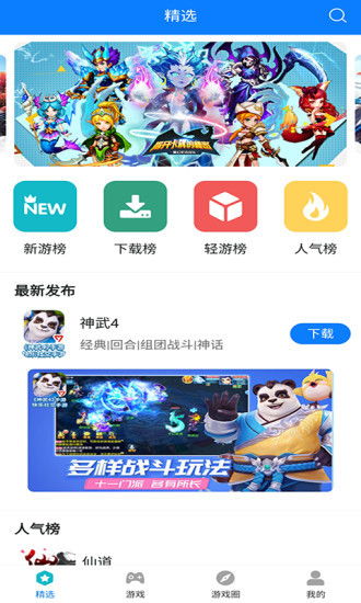 4394399游戏盒,畅游游戏世界的便捷门户