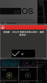 看门狗2免费手机版 
