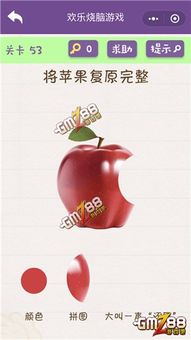 烧脑游戏苹果