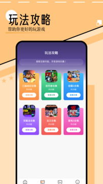 下载399游戏盒,海量游戏一键畅玩
