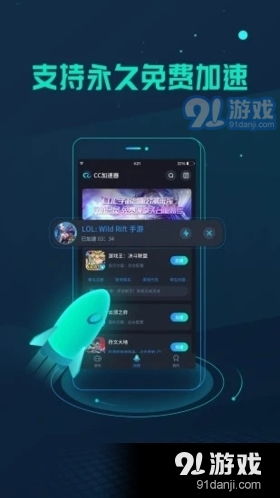 游戏加速应用,助你轻松驾驭游戏世界