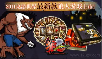 狼牌游戏