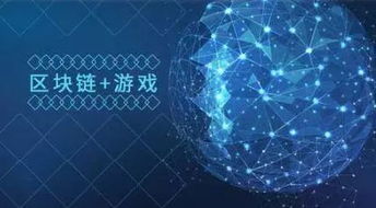 游戏区块链项目,项目创新与市场趋势解析