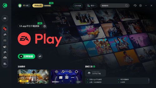 app软件安全连接失败