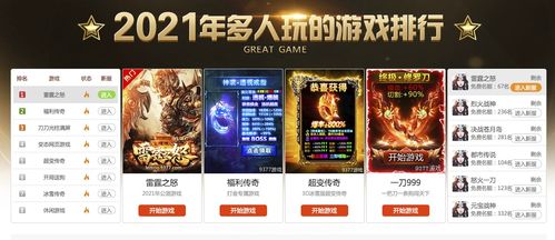 游戏运营发行,产业链解析与实战攻略
