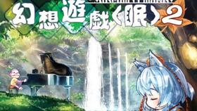 幻想游戏眠,梦境与现实交织的奇幻冒险之旅