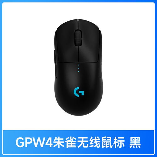 罗技新款游戏鼠标,革命性游戏鼠标引领电竞新潮流