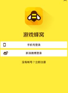 蜂窝游戏免费vip,畅享无界限的畅游体验