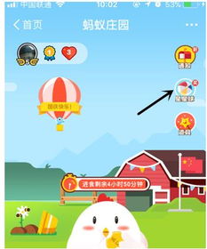 蚂蚁庄园游戏下载,打造你的绿色生态家园