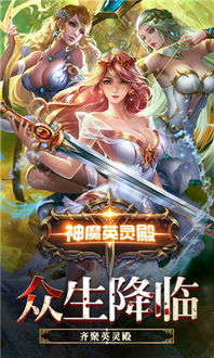 神魔卡牌游戏,探寻神秘世界的奇幻之旅
