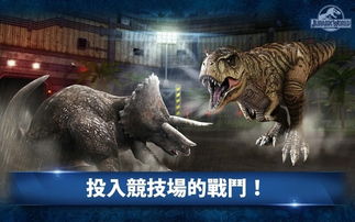 下载侏罗纪游戏,探索恐龙世界的奇幻冒险之旅
