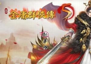 金庸同人游戏,金庸同人游戏中的侠骨柔情