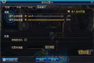 游戏语音系统,揭秘游戏语音系统的魅力与变革