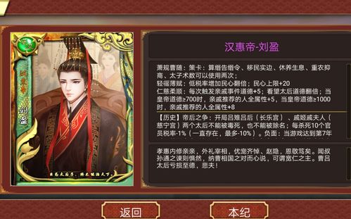 当官小游戏,领略智慧与谋略的较量